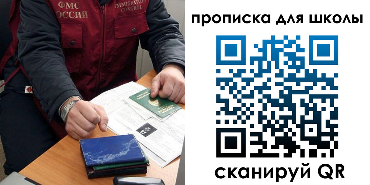 прописка регистрация в Губкине