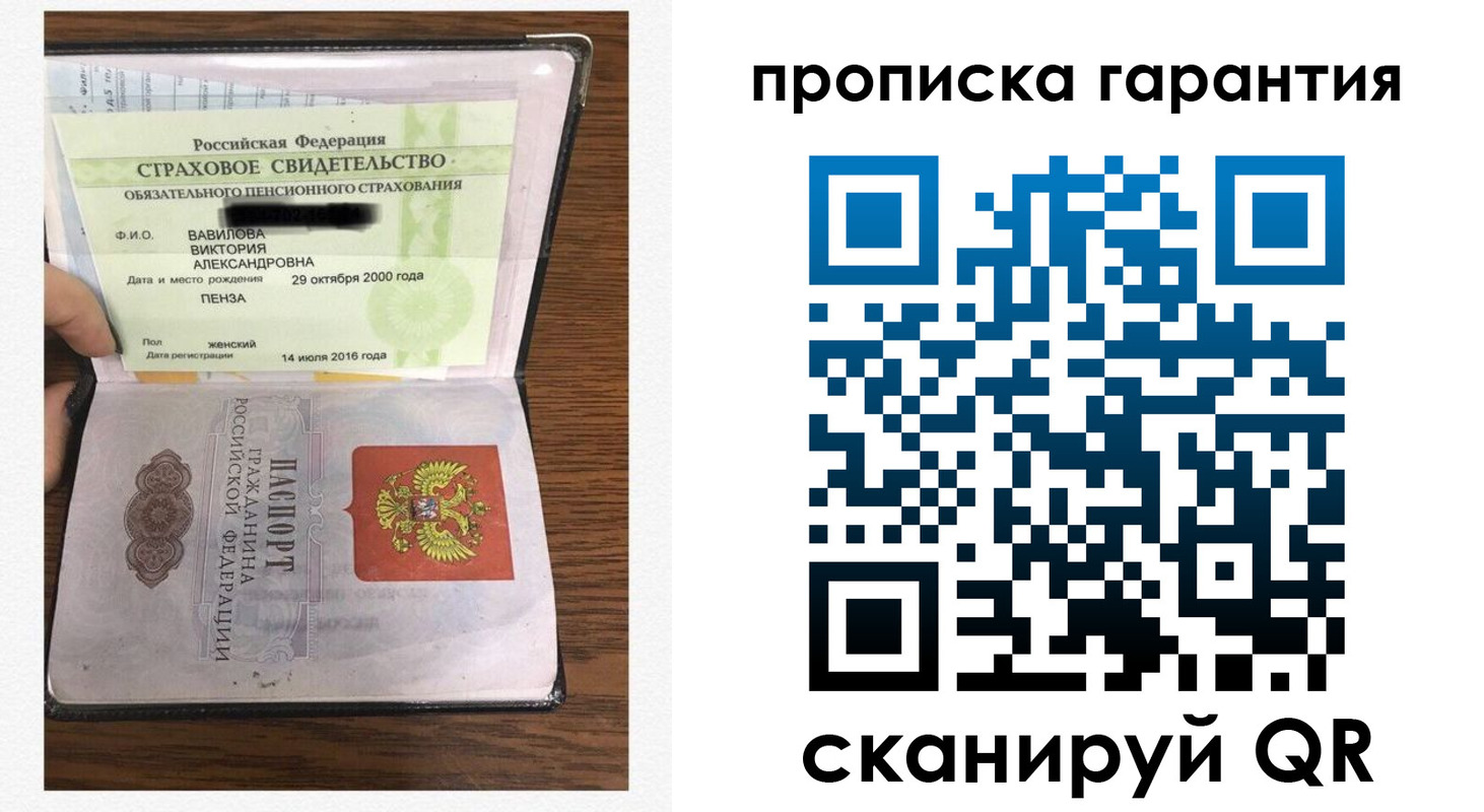 миграционный учет в Губкине