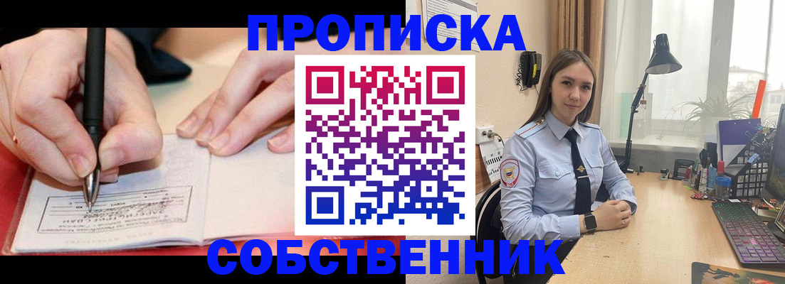 прописка паспорт в Губкине