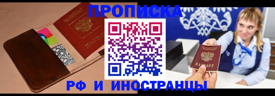 прописка паспорт в Губкине