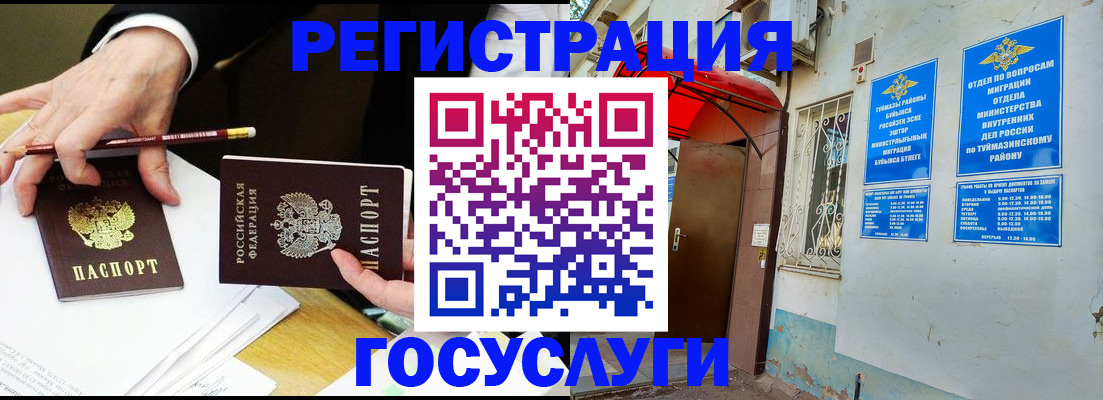 регистрация для дет. сада в Губкине