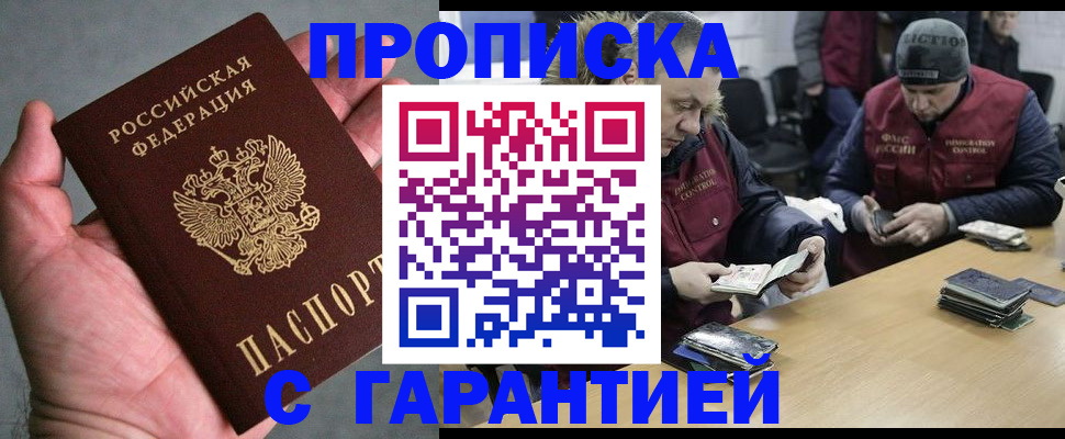 прописка регистрация в Губкине
