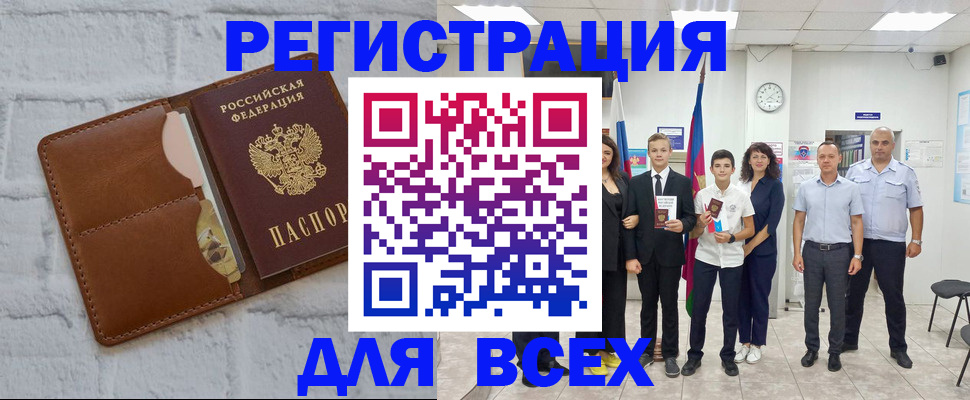 миграционный учет в Губкине