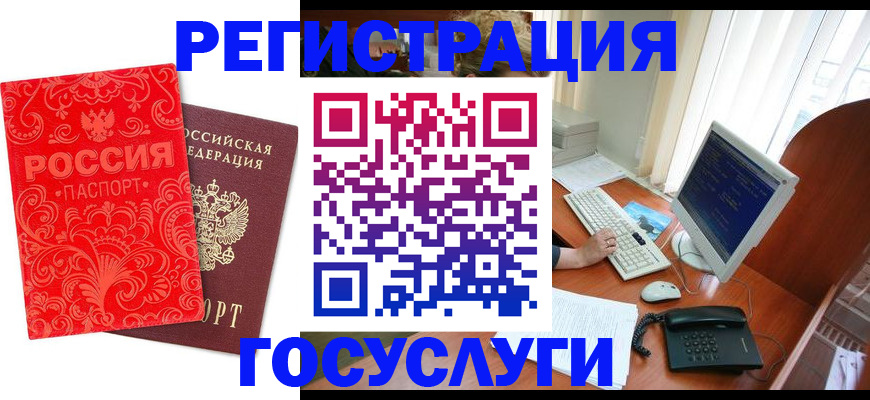 временная регистрация в квартире в Губкине