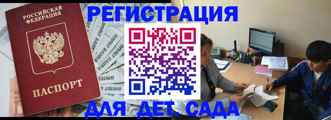 прописка 2025 в Губкине