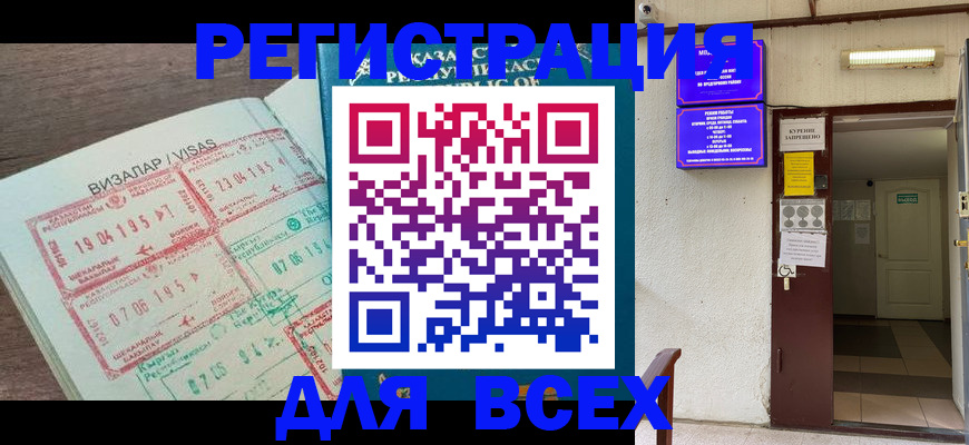 прописка в Губкине