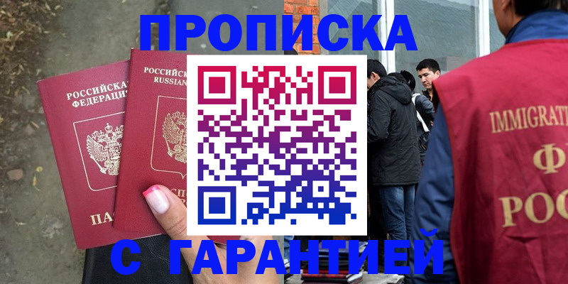 прописка паспорт в Губкине