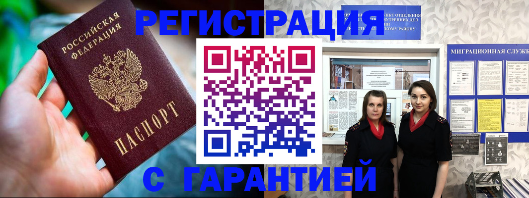 регистрация в Губкине