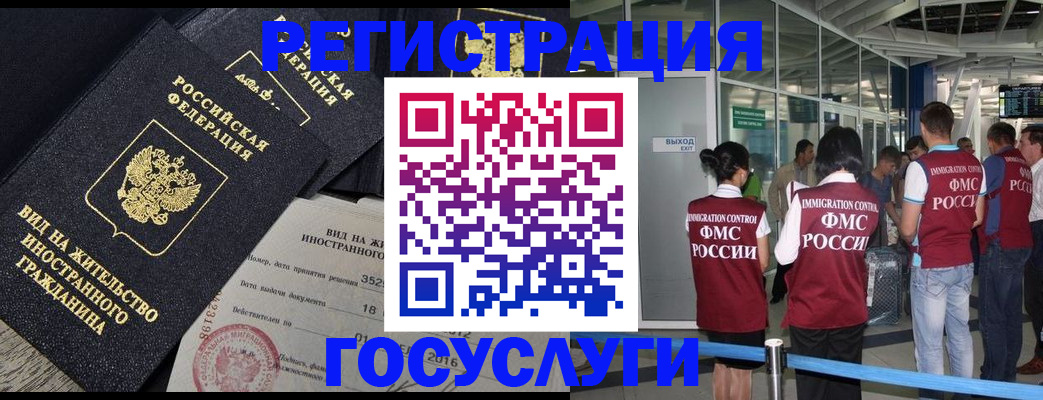 временная регистрация недорого в Губкине