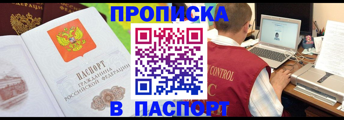 прописка для военкомата в Губкине