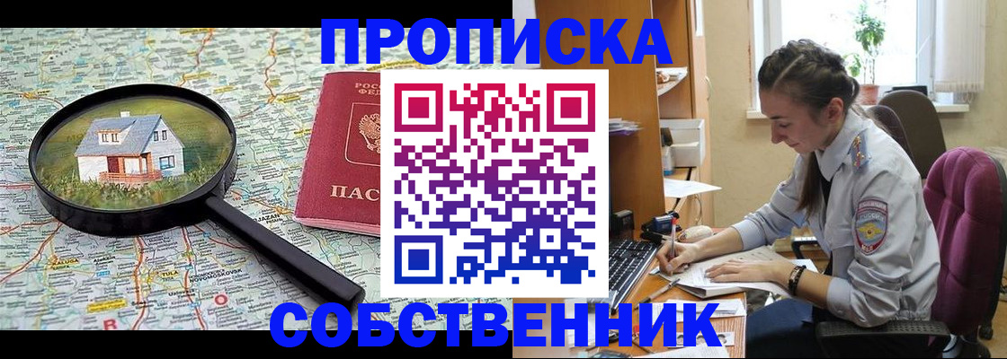 прописка ребенка в Губкине